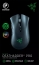 Razer DeathAdder V2 Pro with charging station, USB/Bluetooth